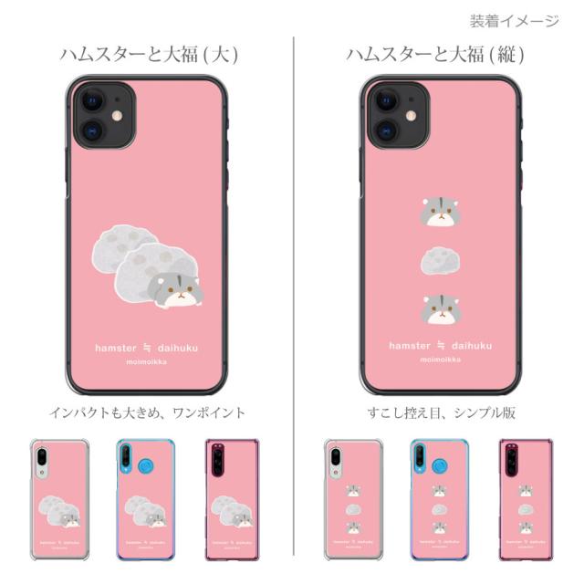 Oppo Reno3 5g ケース スマホケース クリアケース 猫 パンダ 柴犬 ペンギン うさぎ ハムスター おにぎり 食べ物 キャラクター Moimoikka の通販はau Pay マーケット Link