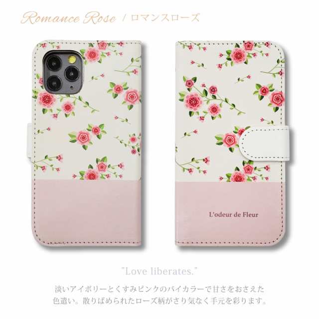 Xperia 10 III SO-52B SOG04 スマホケース おしゃれ かわいい 手帳型ケース カバー 花柄 バイカラー 北欧 バラの通販はau  PAY マーケット - link | au PAY マーケット－通販サイト