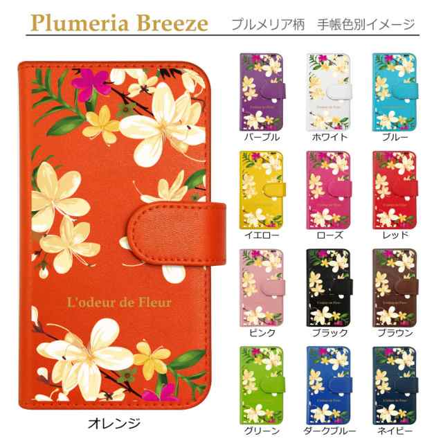 iphone7 トップ 手帳ケース 花柄 かわいい