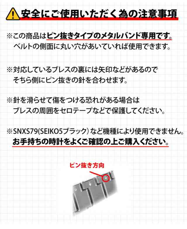 プロ用時計工具 腕時計 ベルト調整 バンド調整 ピン5本付き こま外し 工具 メタルバンド ベルト バンド 交換 時計 送料無料の通販はau PAY  マーケット - ファーストマーケット