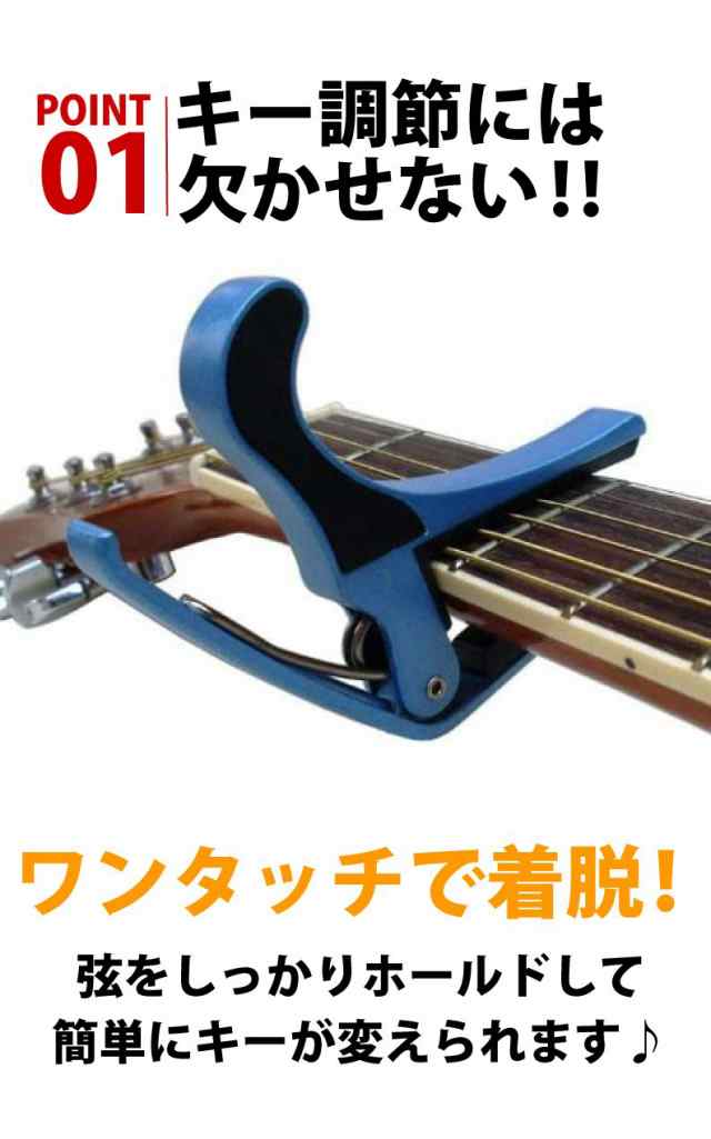 CAPO カポタスト ギター カポ エレキ アコースティック 兼用 O02 - 器材