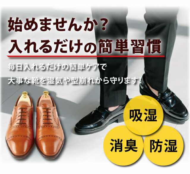 シューキーパー 木製 シューツリー メンズ レディース 防臭 防湿 防虫 革靴 通販