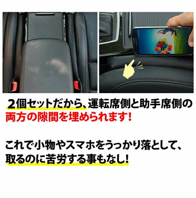 カーシート 隙間 クッション フロントシート　落下防止　２本セット　ブラック