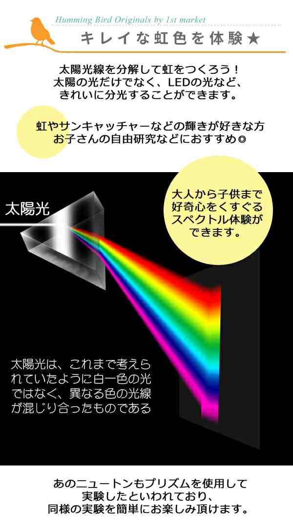 三角プリズム 長さ10cm スペクトル 光の実験 分光 光学ガラス 自由研究 実験 太陽光 虹 理科 屈折 反射 科学 物理 送料無料の通販はau  PAY マーケット - ファーストマーケット | au PAY マーケット－通販サイト