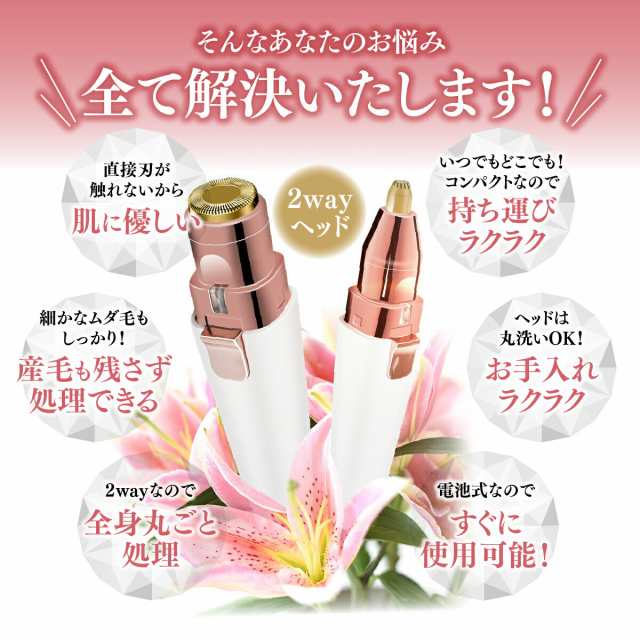 電気シェーバー 眉毛 vio 女性 ボディ フェイス 防水 水洗い可 ムダ毛