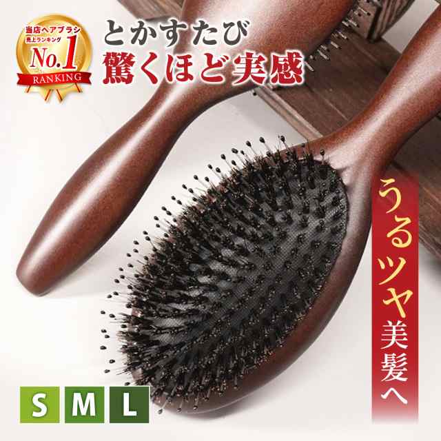 ヘアブラシ 猪毛 サラサラ ヘアーブラシ 頭皮マッサージ パドルブラシ