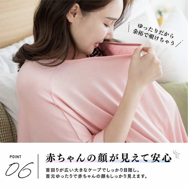 授乳ケープ ポンチョ 360度 隠れる 授乳カバー 授乳服 授乳 ワンピース