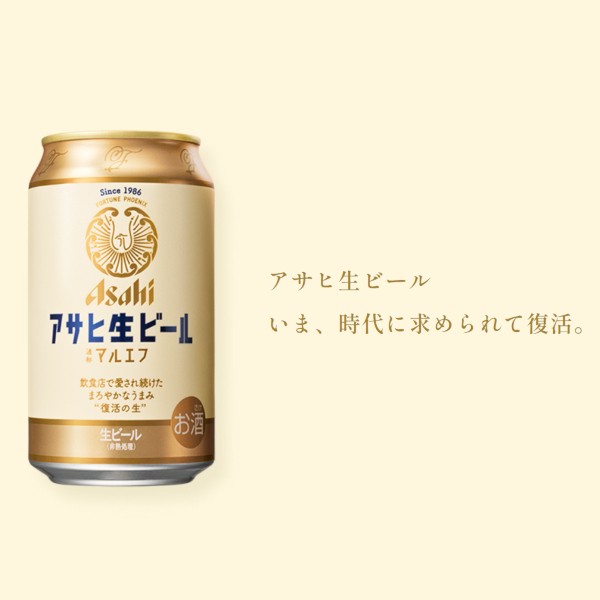 アサヒ 生ビール マルエフ グラス 白 350ml ×4 マルエフ ジョッキ