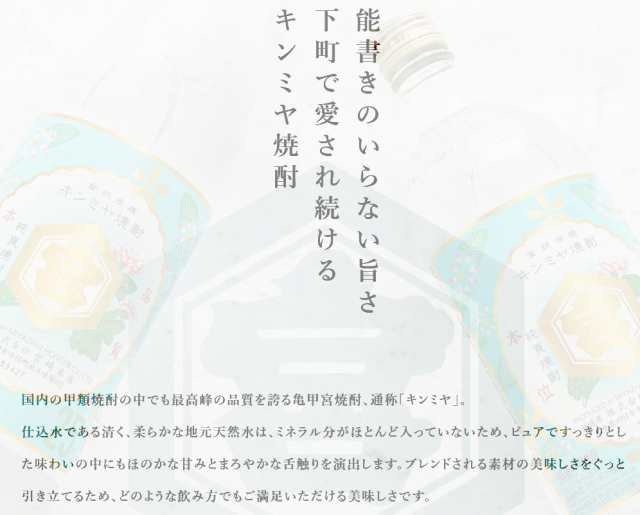 金宮 キンミヤグラス 付 キンミヤ焼酎 家飲み ハイボールセット 焼酎ギフト キンミヤ タンブラー ギフト プレゼント 亀甲宮焼酎 送料無料の通販はau Pay マーケット 地酒なかむら