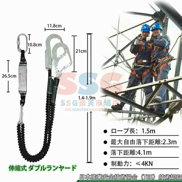 椿モデル 安全帯用ダブルランヤード 黒フック 20BL-TWASBL-LJBL