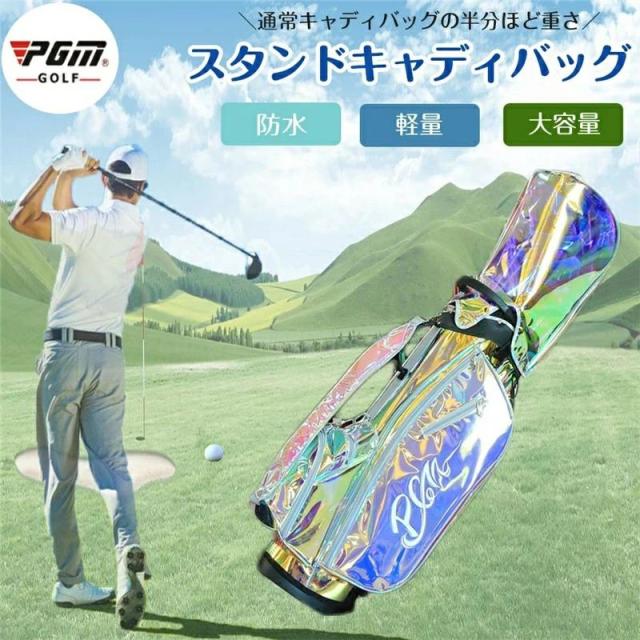 キャディーバッグ　PGM　規格品 スポーツ 耐久性 高品質 多機能 大容量 防水 シンプル 軽量 キャディバッグ ゴルフバッグ ゴルフ用品 フードカバー付
