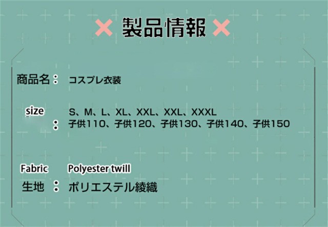 ◇４点セット◇赤字覚悟◇コスプレ衣装 髪飾り付き 人気キャラ