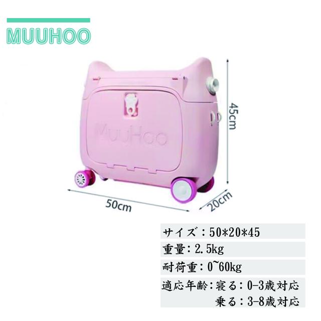 muuhoo 子供　キャリーケース　スーツケース　キッズ　20l 機内持ち込み lay81.jpg