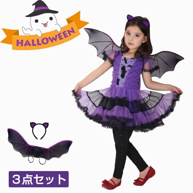 訳あり フェアリー 羽 蝶々 子供大人 コスプレ 3点セットハロウィン