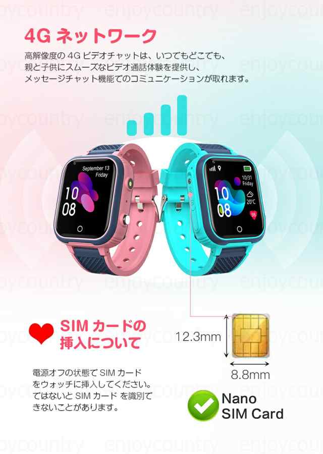 キッズスマートウォッチ スマートウォッチ子供 スマートウォッチ子供 