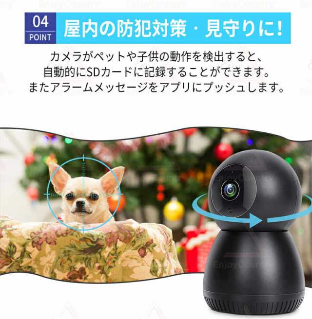 防犯カメラ 1080P 屋内 WiFi ベビー ペット 見守り