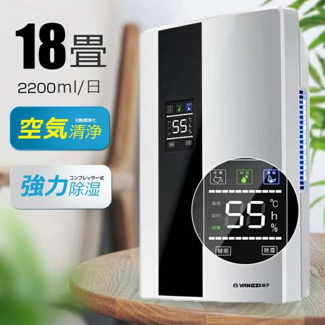 除湿機 ハイブリッド式 花粉/梅雨対策 結露対策除湿機 衣類乾燥 2200ML ...