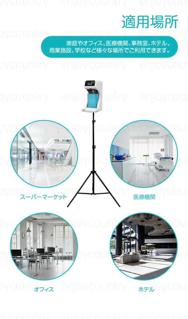 検温 消毒 一体型 非接触 アルコールディスペンサー 検温器付き 自動温度測定消毒器 センサー式 自動手指消毒器 1000ml スピード検温 検