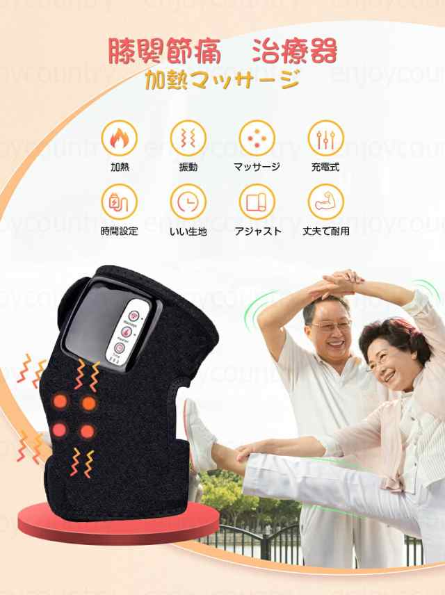 膝温熱振動マッサージ器 - 健康