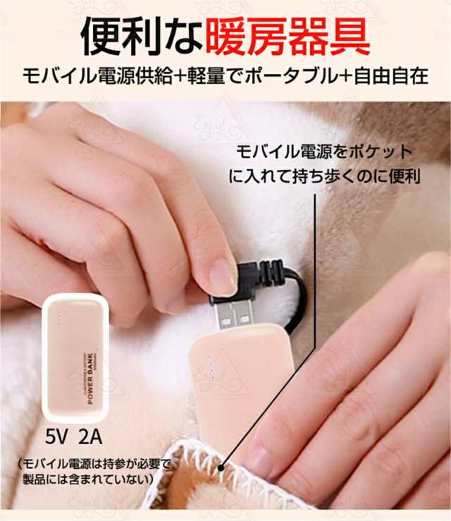 電気毛布 ひざ掛け ブランケット 洗える 電気ひざ掛け USB 3段階温度