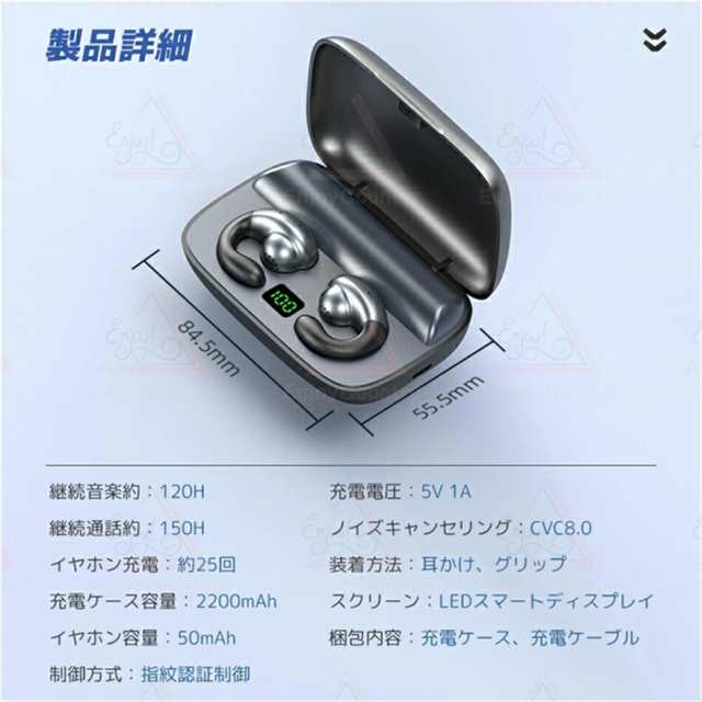 ワイヤレス イヤホン Bluetooth 快適な装着感 バッテリー長持ち 残量