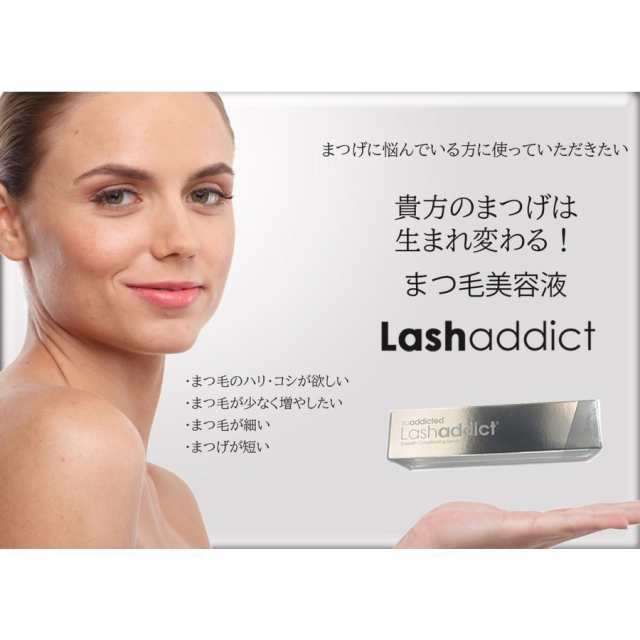 ラッシュアディクト まつ毛美容液 5ml Lashaddict アイラッシュ ...