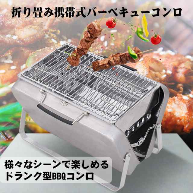 焚き火台 バーベキューコンログリルアタッシュ コンパクト 卓上グリル BBQコンロ ステンレス製 焚火台 バーベキューグリル BBQグリル炭火の通販はau  PAY マーケット - ministore | au PAY マーケット－通販サイト