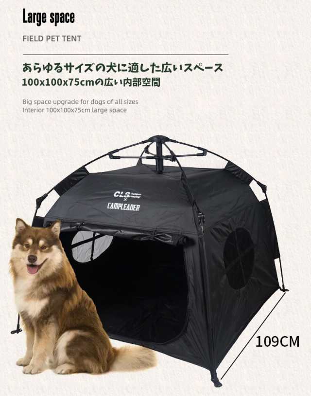 ペットテント アウトドア キャンプ 防雨 日焼け防止 ポータブル 犬 猫 テント ペットハウス ペットベッド 自動ペットテント｜au PAY マーケット