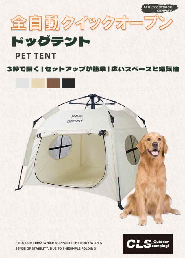 ペットテント アウトドア キャンプ 防雨 日焼け防止 ポータブル 犬 猫