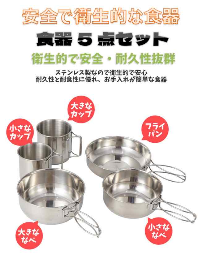 キャンプ調理器具セット ステンレス ボウル 折りたたみ式ハンドル 