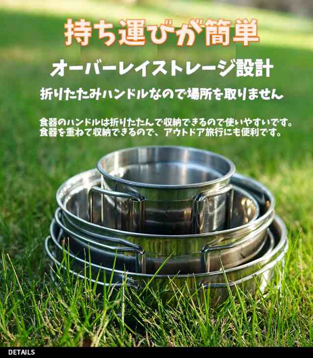 キャンプ調理器具セット ステンレス ボウル 折りたたみ式ハンドル