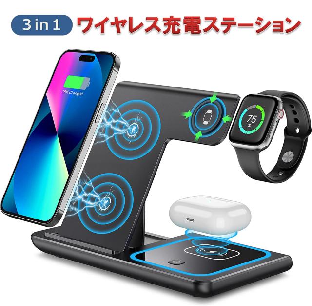 磁気充電 ワイヤレス充電器 3in1 折りたたみ式 充電器スタンド 3in1 卓上スタンド型ワイヤレス充電器 360°回転