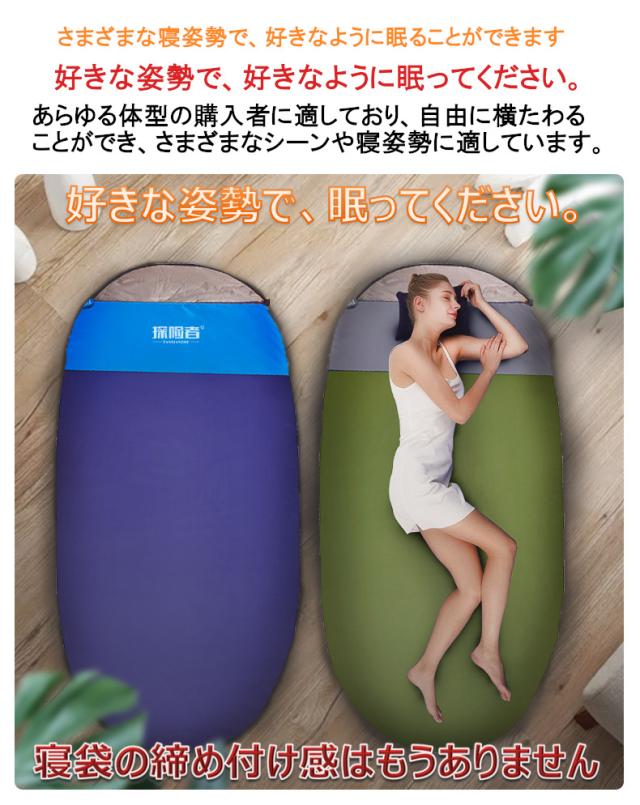 防振り 寝袋