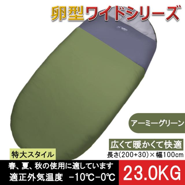 卵型ワイド寝袋 アウトドア 登山 恒温防汚 キャンプ寝袋 軽量 キャンプ