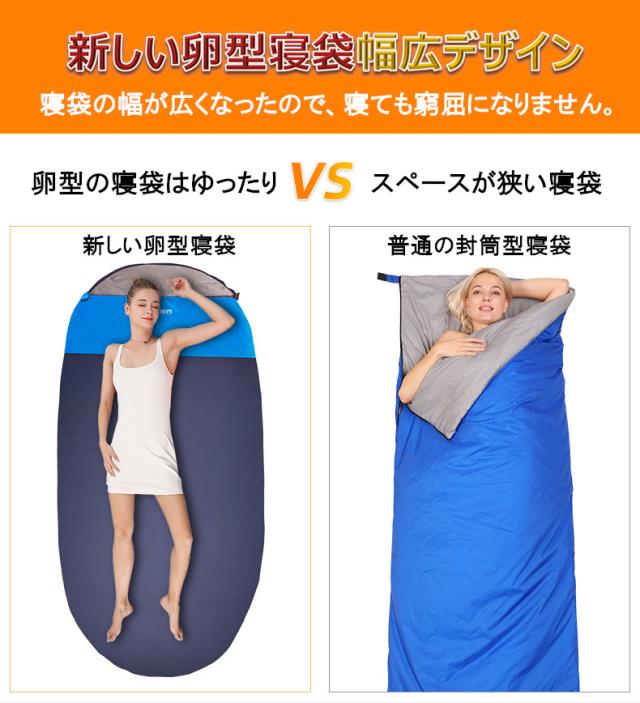 卵型ワイド寝袋 アウトドア 登山 恒温防汚 キャンプ寝袋 軽量 キャンプ