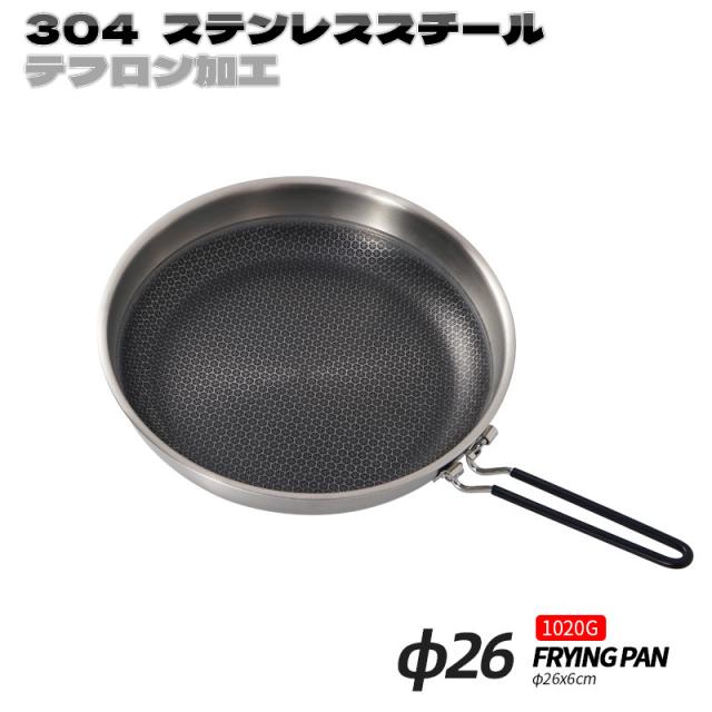 CLS ステンレス フライパン ハニカムシェーディング ノンスティック