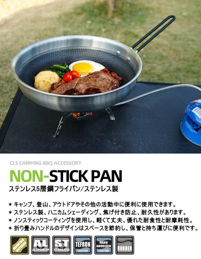 CLS ステンレス フライパン ハニカムシェーディング ノンスティックパン キャンプ バーベキュー 調理 折りたたみ ハンドル ステーキ 焦げ付き防止 アウトドア キッチン 軽量 グリルパン CLS ステンレス フライパン ハニカムシェーディング ノンスティック