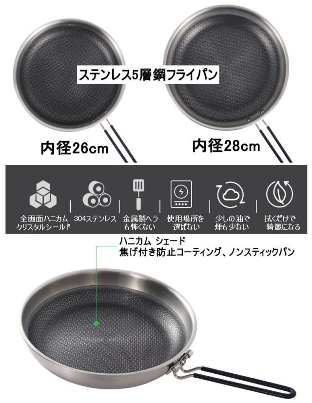 CLS ステンレス フライパン ハニカムシェーディング ノンスティック