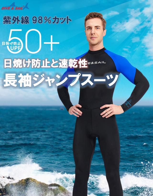 DIVE&SAIL ウェットスーツ メンズ ワンピース 薄手 3mm 速乾