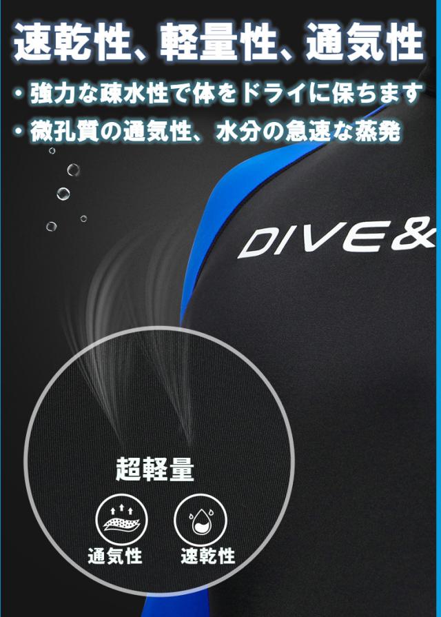DIVE&SAIL ウェットスーツ メンズ ワンピース 薄手 3mm 速乾