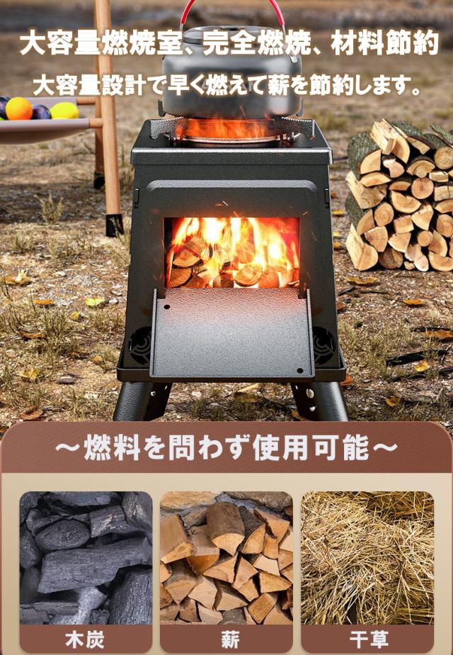 アウトドア 薪ストーブ ポータブル 焚き火台 ステンレス鋼 ストーブ