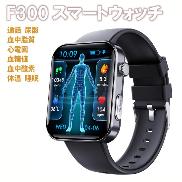 F300 スマートウォッチ Bluetooth 血圧 血糖値 心電図 スポーツ F300 スマートウォッチ Bluetooth 血圧 血糖値 心電図 スポーツ