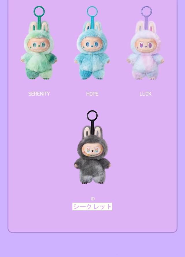 THEMONSTERS ビッグイントゥエナジー ぬいぐるみ シリーズ [ピース