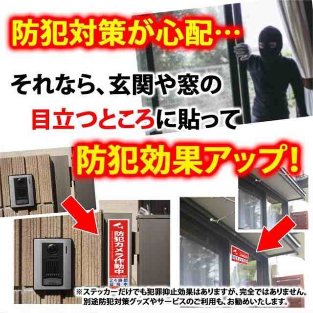防犯ステッカー 防犯カメラ 防犯カメラステッカー 防犯カメラ作動中 セキュリティ対策 24時間 監視中 多言語版 日本語 英語 中国語  韓国の通販はau PAY マーケット 共栄ストア au PAY マーケット－通販サイト