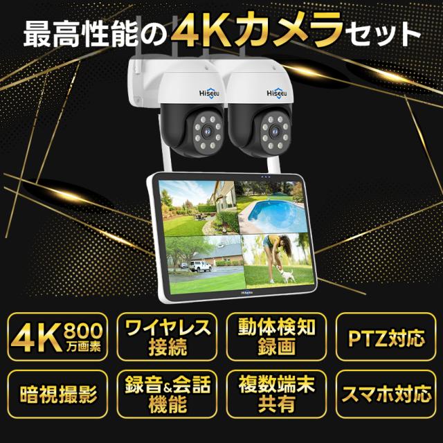 防犯カメラ 屋外 家庭用 4K 800万画素 ワイヤレス wifi パンチルト 2台 モニター一体型レコーダー セット 【返金保証】【RE】_1