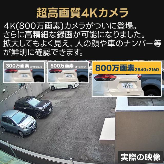 防犯カメラ 屋外 家庭用 4K 800万画素 ワイヤレス wifi パンチルト 2台 モニター一体型レコーダー セット 【返金保証】【RE】_4