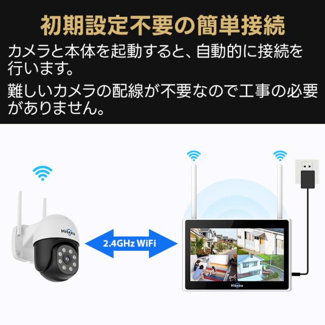 防犯カメラ 屋外 家庭用 4K 800万画素 ワイヤレス wifi パンチルト 2台 モニター一体型レコーダー セット 【返金保証】【RE】_5