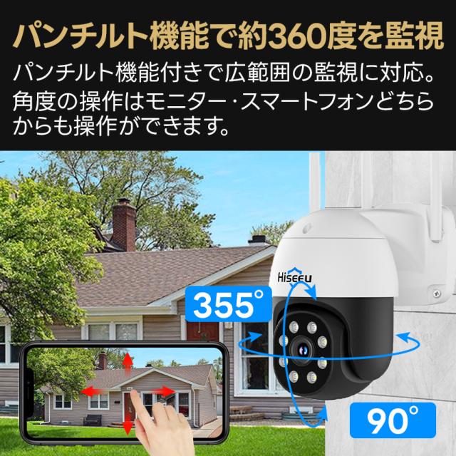 防犯カメラ 屋外 家庭用 4K 800万画素 ワイヤレス wifi パンチルト 2台 モニター一体型レコーダー セット 【返金保証】【RE】_7