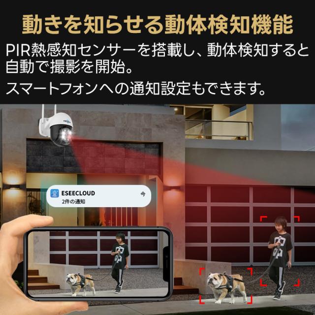防犯カメラ 屋外 家庭用 4K 800万画素 ワイヤレス wifi パンチルト 2台 モニター一体型レコーダー セット 【返金保証】【RE】_8