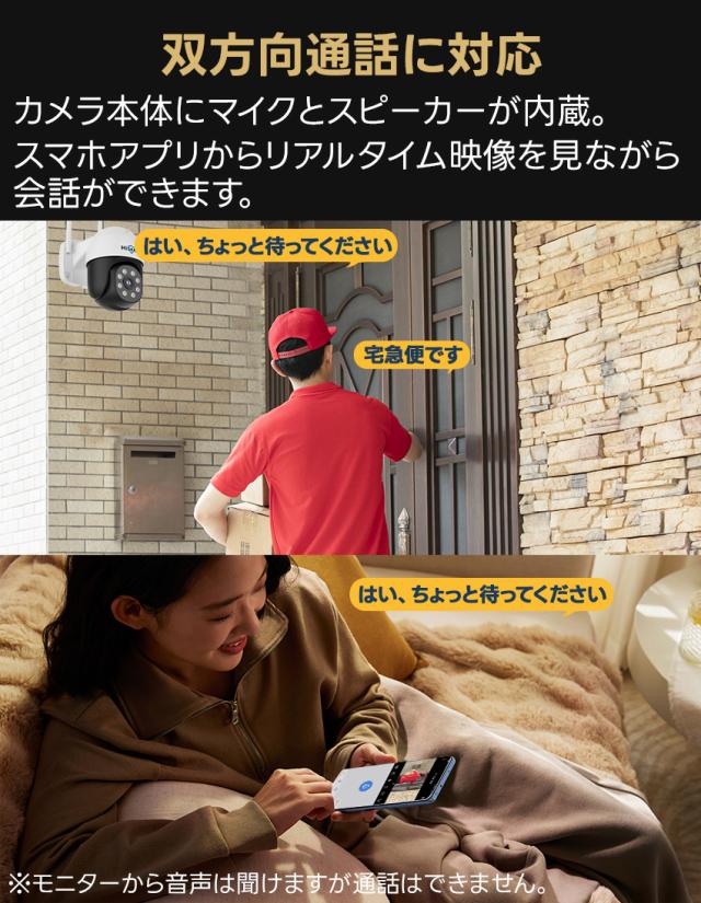 防犯カメラ 屋外 家庭用 4K 800万画素 ワイヤレス wifi パンチルト 2台 モニター一体型レコーダー セット 【返金保証】【RE】_11